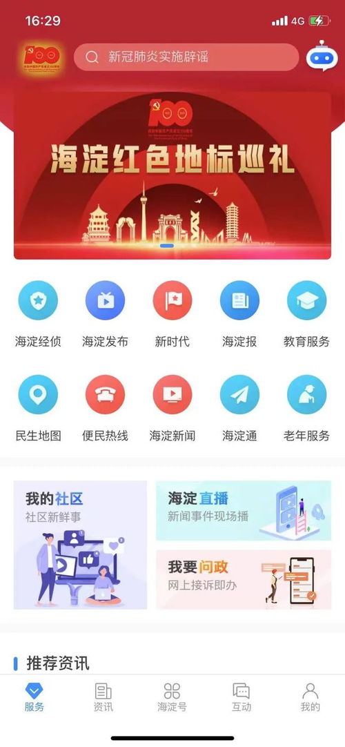 北京公布互聯(lián)網(wǎng)新聞信息服務(wù)單位許可名單，推動(dòng)行業(yè)規(guī)范發(fā)展